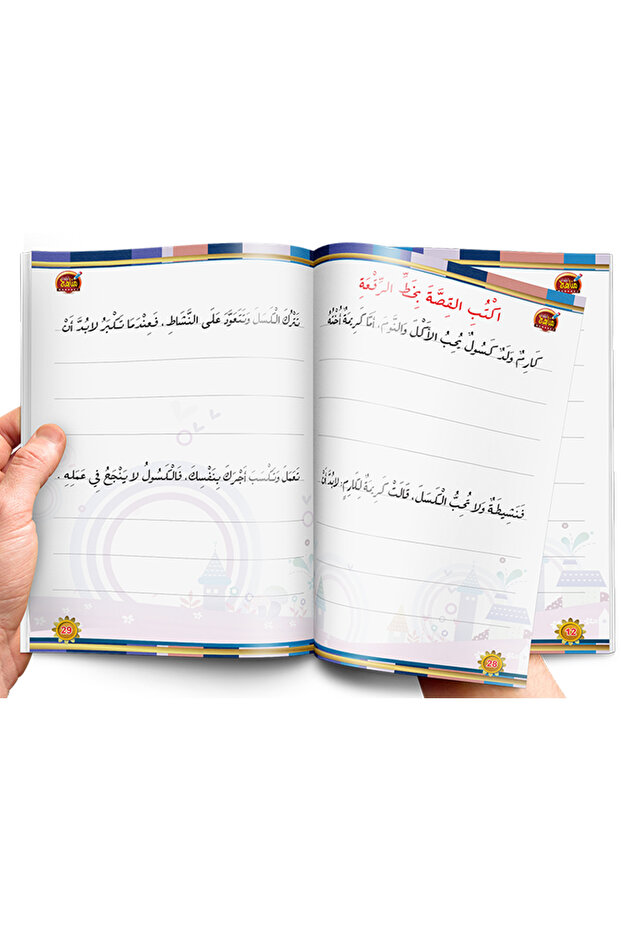 Ruq'ah script rules - 3