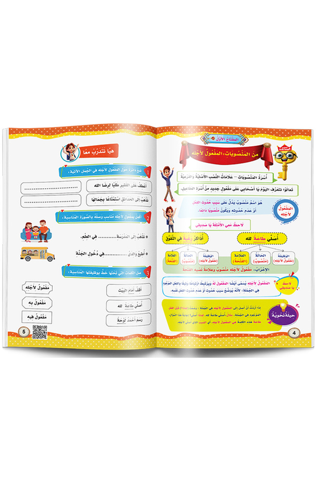 Grammar Rules - Level 3 - 5