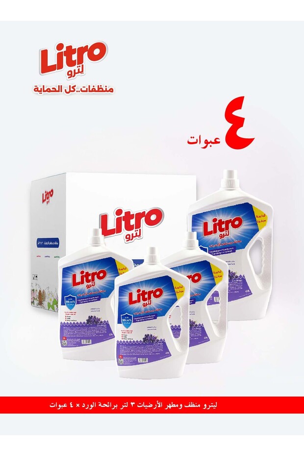 منظف ومطهر الأرضيات ليترو – عبوة اقتصادية 4 × 3 لتر – برائحة اللافندر المنعشة، تركيبة فعالة