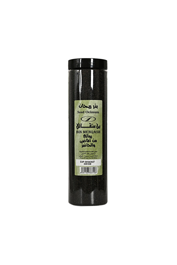 بذر ريحان 250جرام