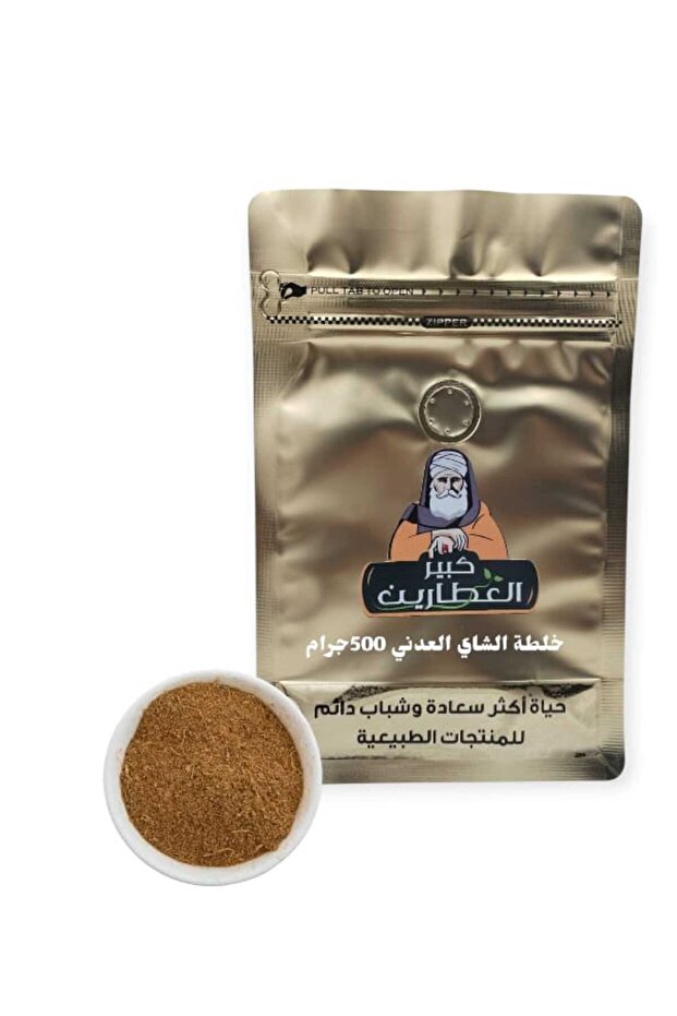 خلطة الشاي العدني500جرام