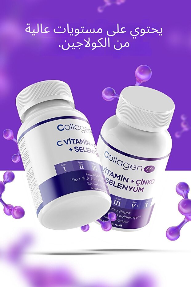 5 Types of Collagen Type 1, Type 2, Type 3, Type 5, Type 10, (Selenium, Vitamin C and Zinc) 90 Tablets - 10