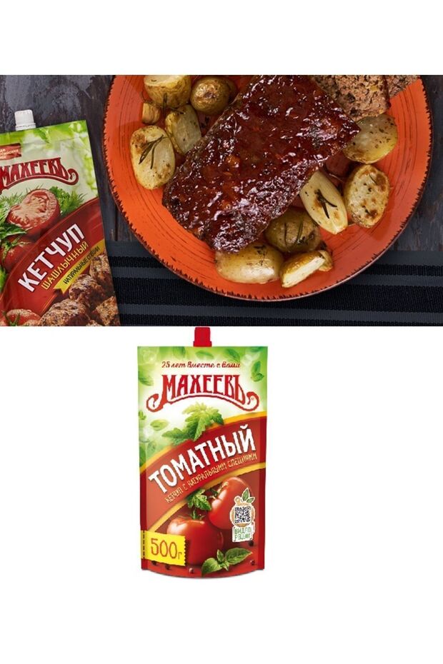 Gurme Ketçap 300 G. - 6