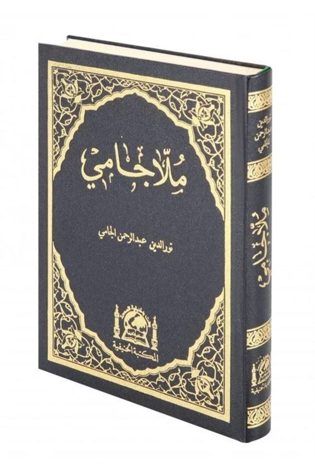 Molla Cami (Medrese Style Old Script Arabic-Medium Size Hardcover)