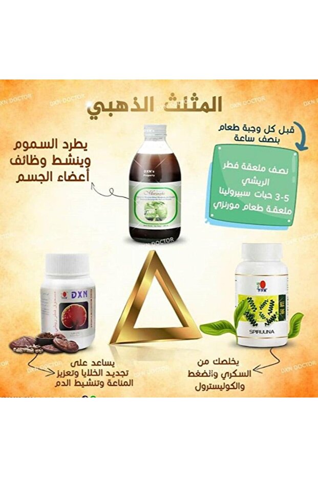 المثلث الذهبي - 2