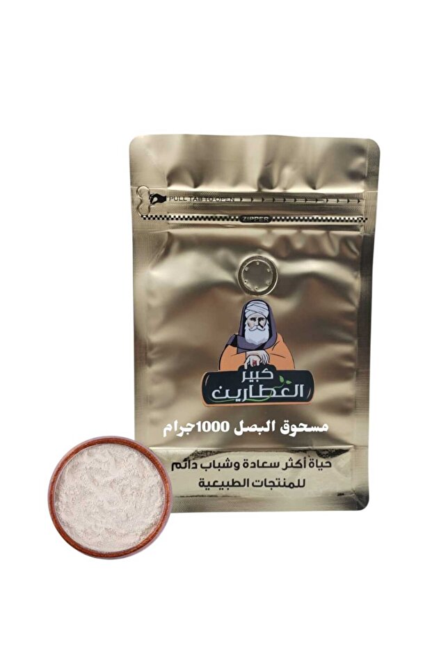 مسحوق البصل 1000جرام