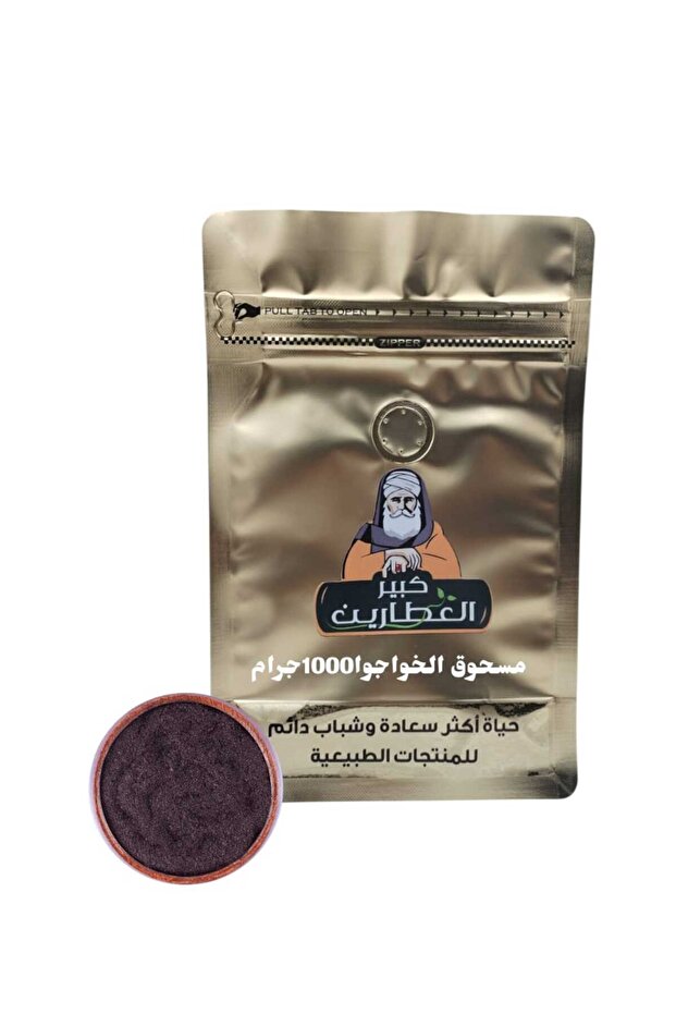 مسحوق الخواجوا 1000جرام