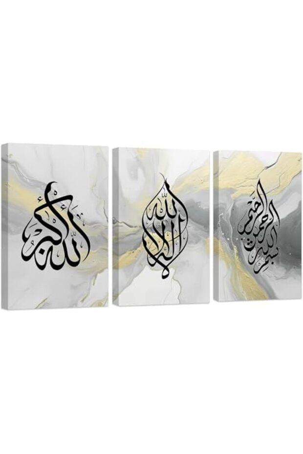 ديكور حائط إسلامي - لوحة فنية من قماش الخط العربي، 3 قطع، مؤطرة، 40×60 سم