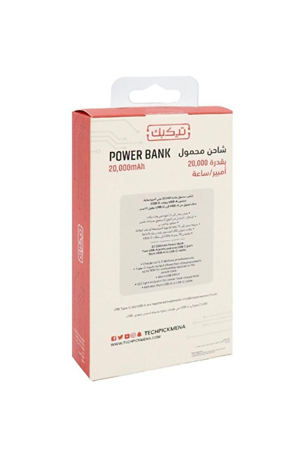 بنك الطاقة تيكبيك - 4