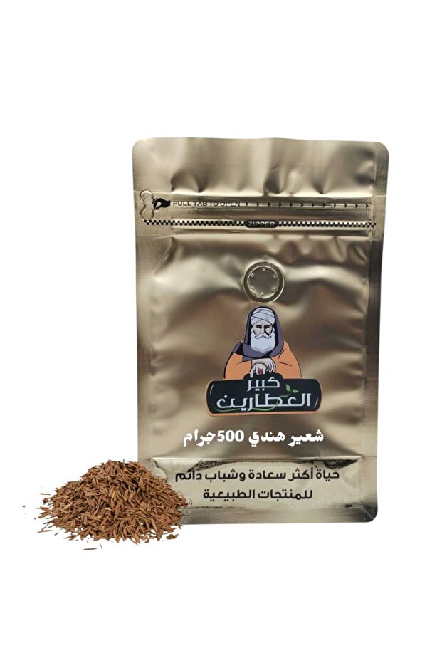 شعير هندي 500جرام