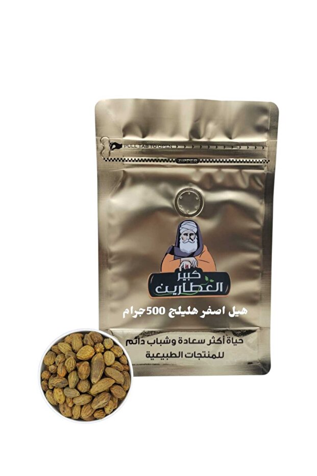 هيل اصفر هليلج 500جرام