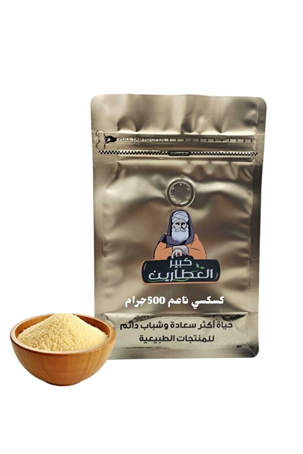 كسكسي ناعم 500جرام