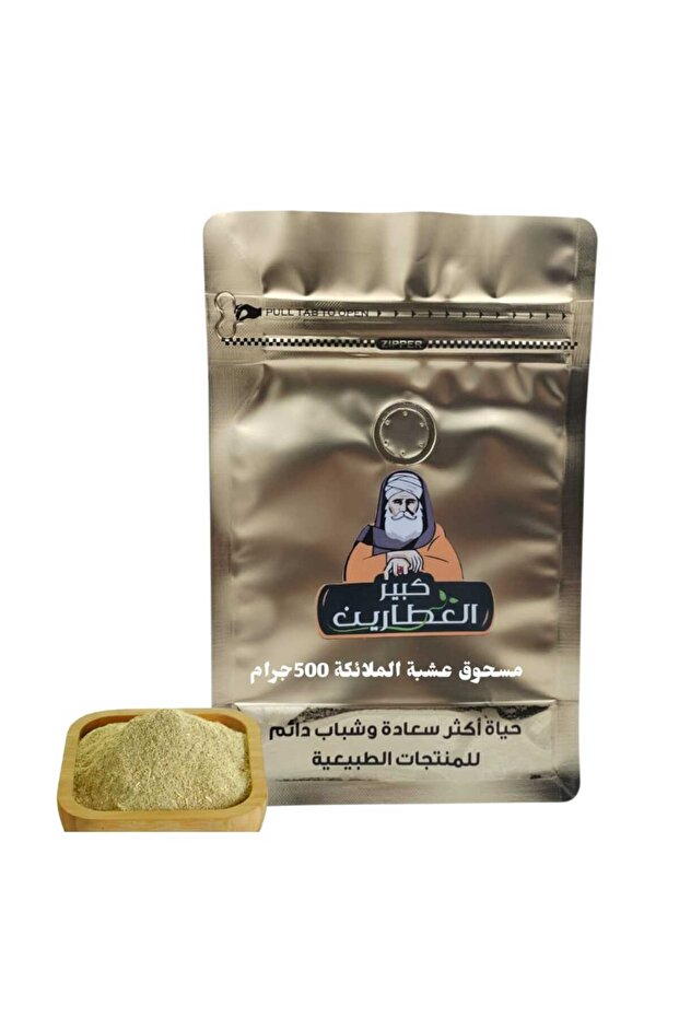 مسحوق عشبة الملائكة500جرام