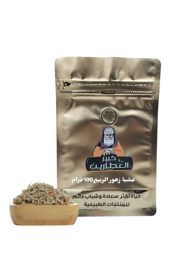عشبة زهور الربيع 100جرام