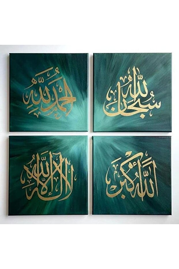 Islamic Wall Decor 4-Piece Framed Set by Today Idea