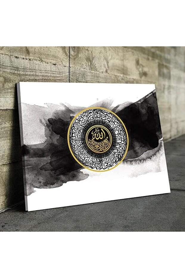 Canvas Wall Art Panel Featuring Ayat Al-Kursi by Today Idea