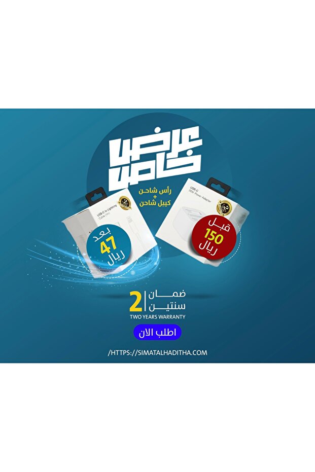رأس شاحن USB-C مع كابل شاحن