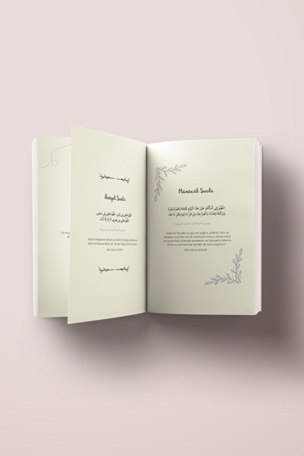 There Is No Doubt That Every Difficulty Is Accompanied by a Certain Ease. Islamic Notebook (with Verses and Hadiths) - 5