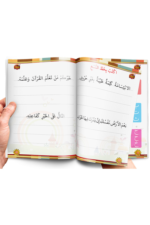 Naskh script rules - 5