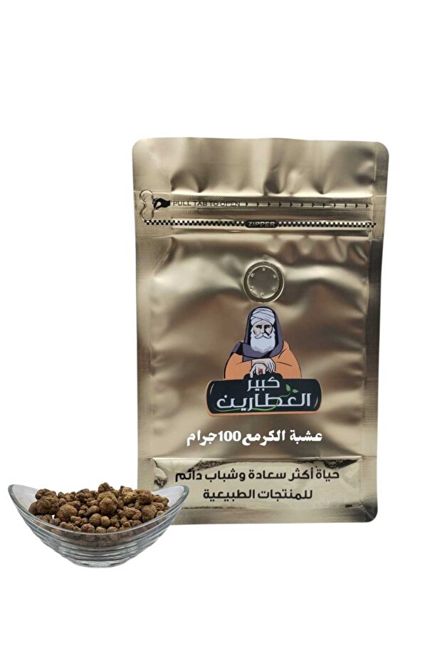 عشبة الكرمع 100 جرام
