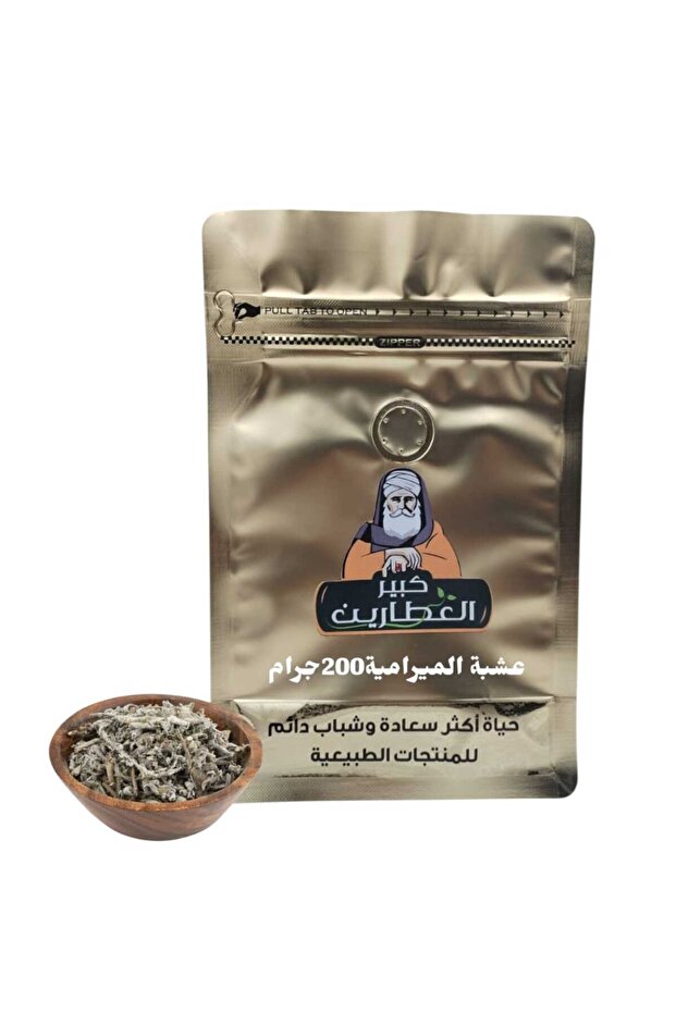 عشبة المرامية 200جرام