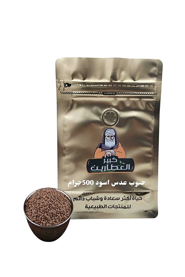 حبوب عدس اسود 500جرام