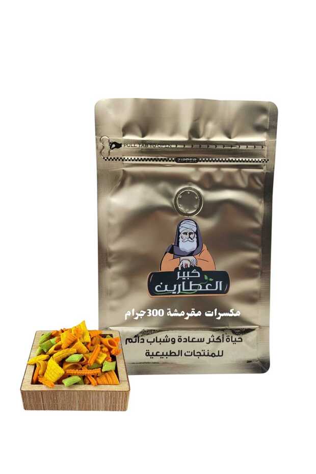 مكسرات مقرمشة 300جرام