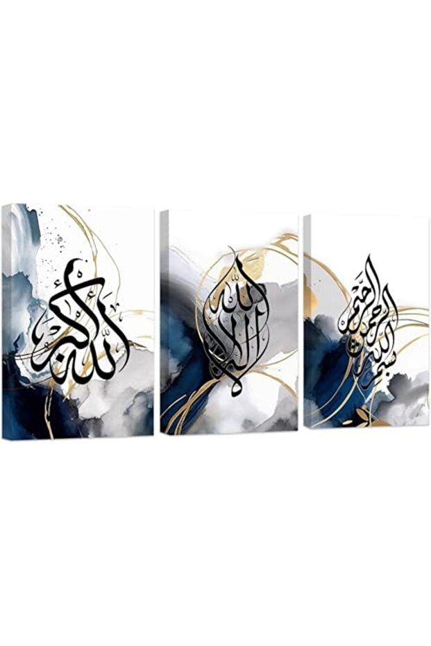 ديكور حائط إسلامي بثلاث قطع من فكرة اليوم