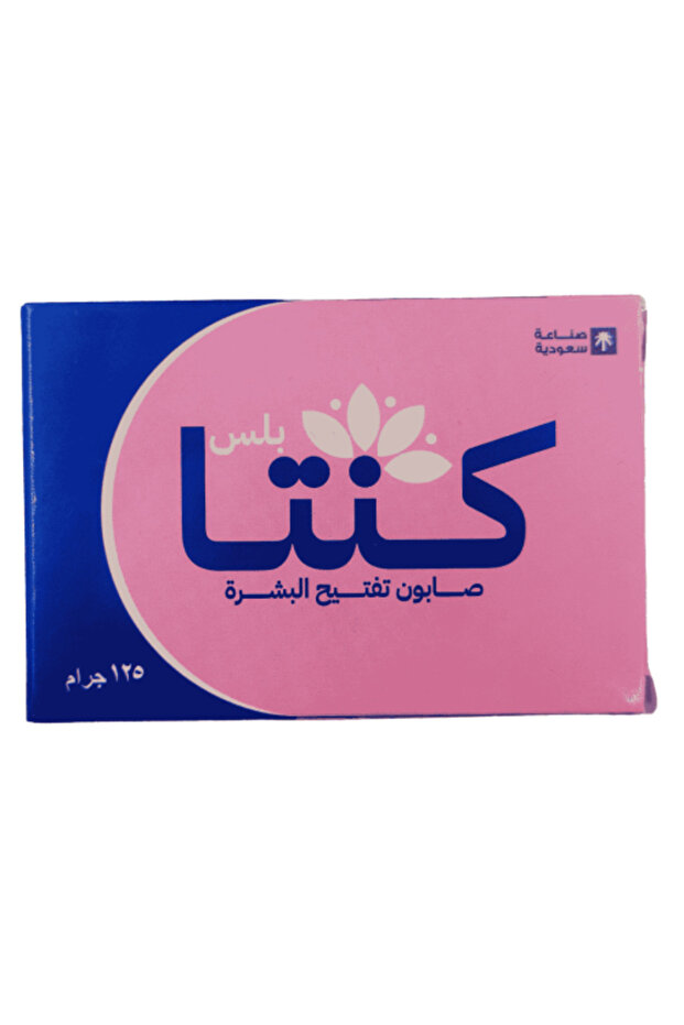 كنتا بلس صابون تفتيح البشرة - 125 جم