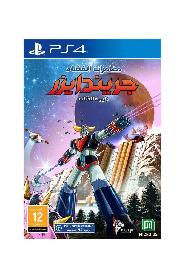 روبوت Ufo Grendizer: وليمة الذئاب - PS4