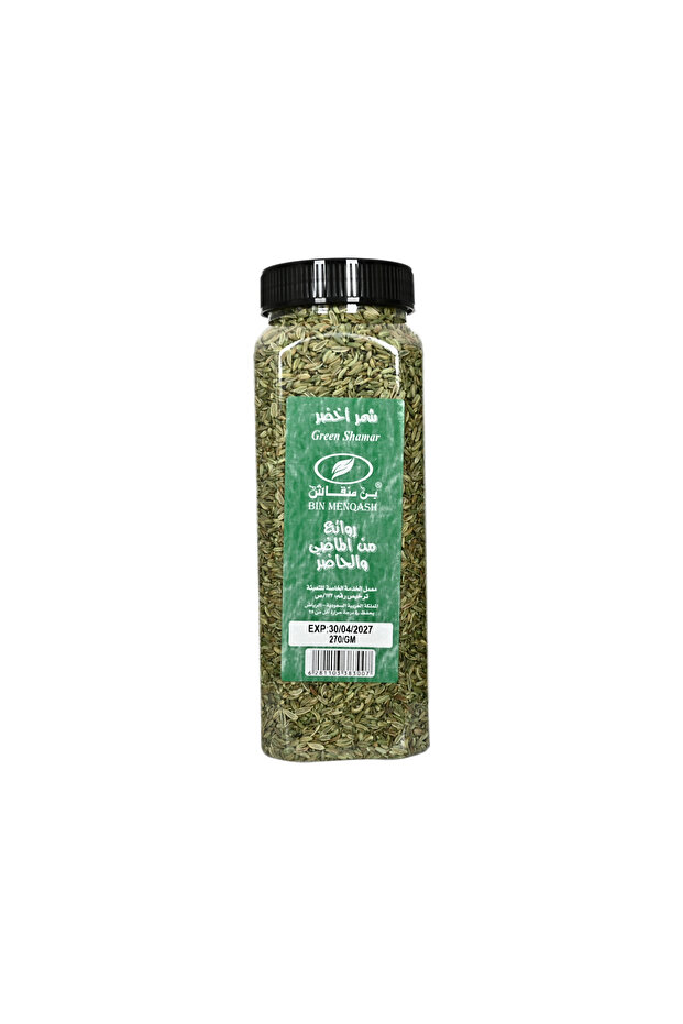 شمر أخضر 270جرام