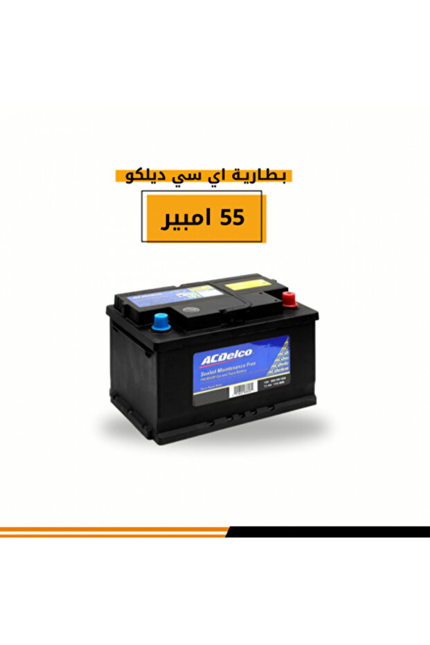 بطارية AC Delco N30-55R (55565)