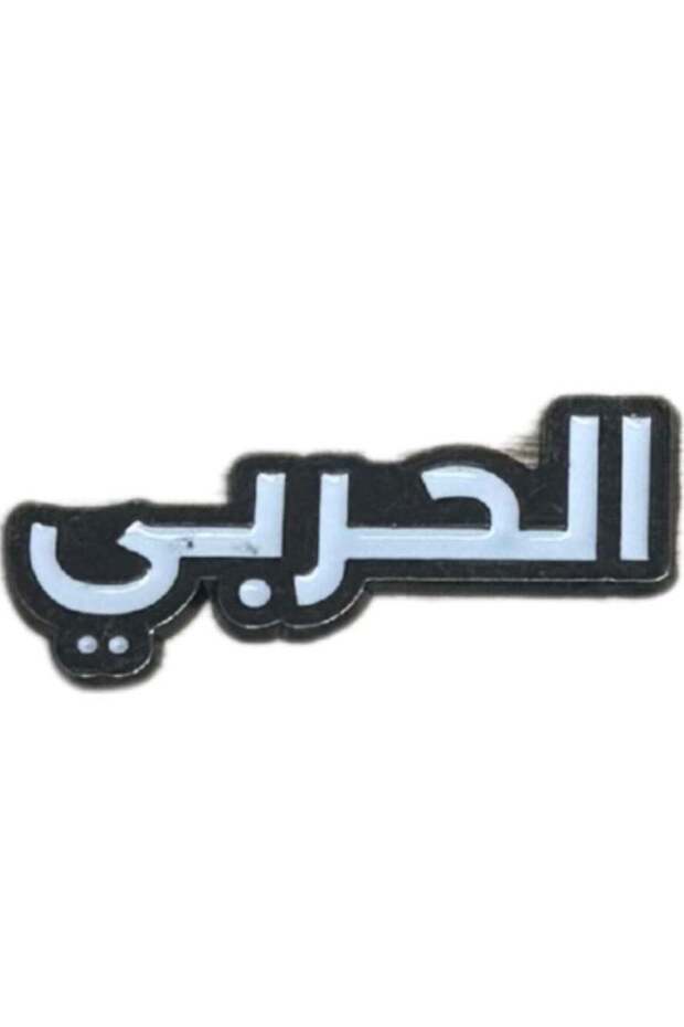 ملصق الهاتف المحمول "المحارب الحديدي"