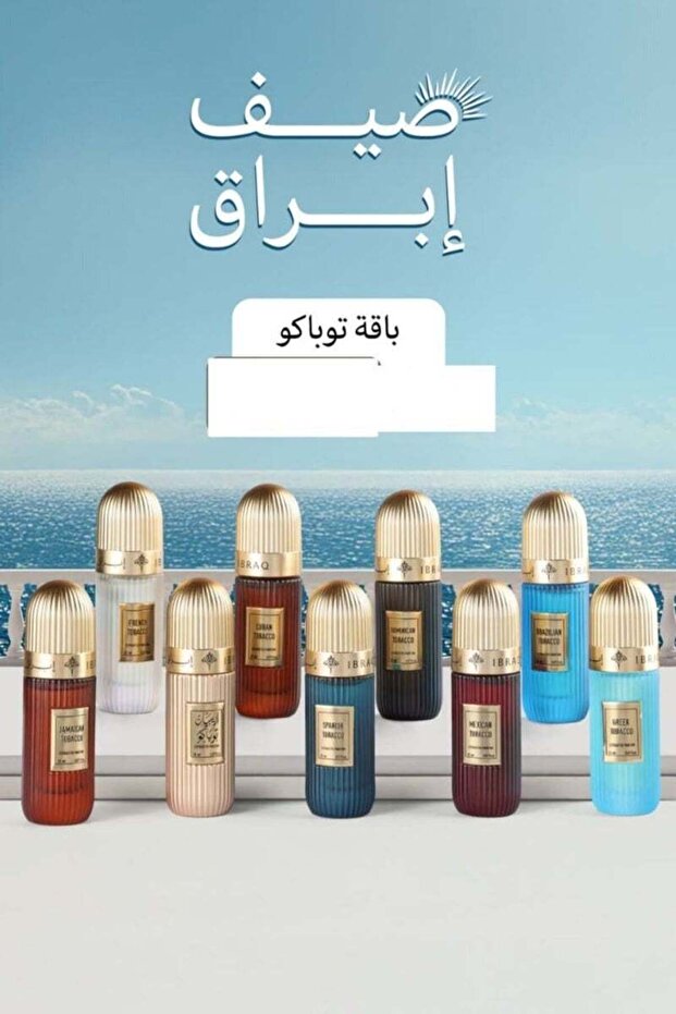 مجموعة تبغ أبراق 9x20 مل