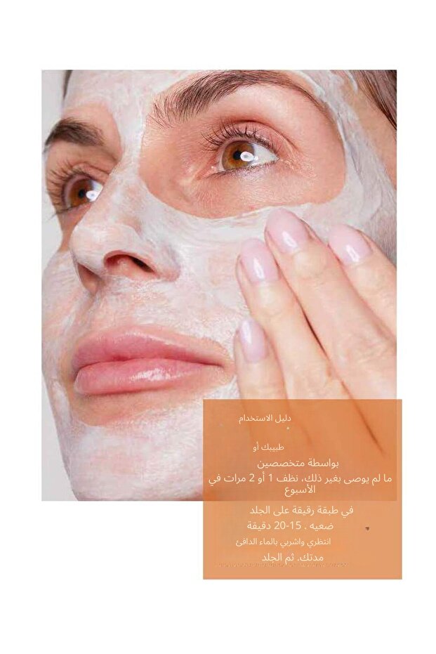 قناع C-lıpoıc Tx - 5