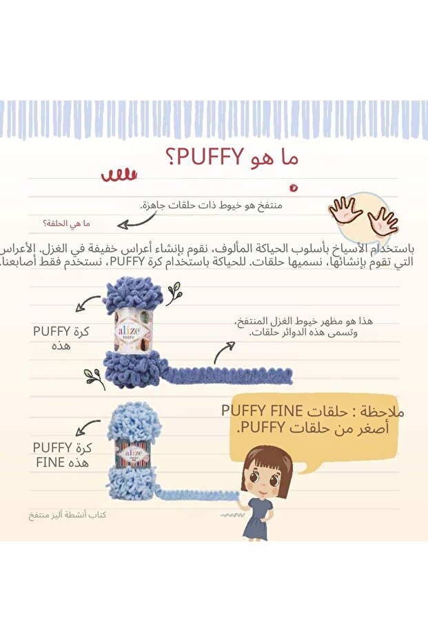 ألوان منتفخة 6524 (5 قطع) - 9