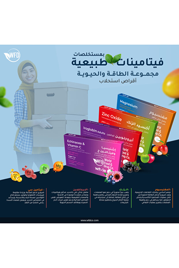 الفيتامينات الطبيعية - الطاقة والحيوية