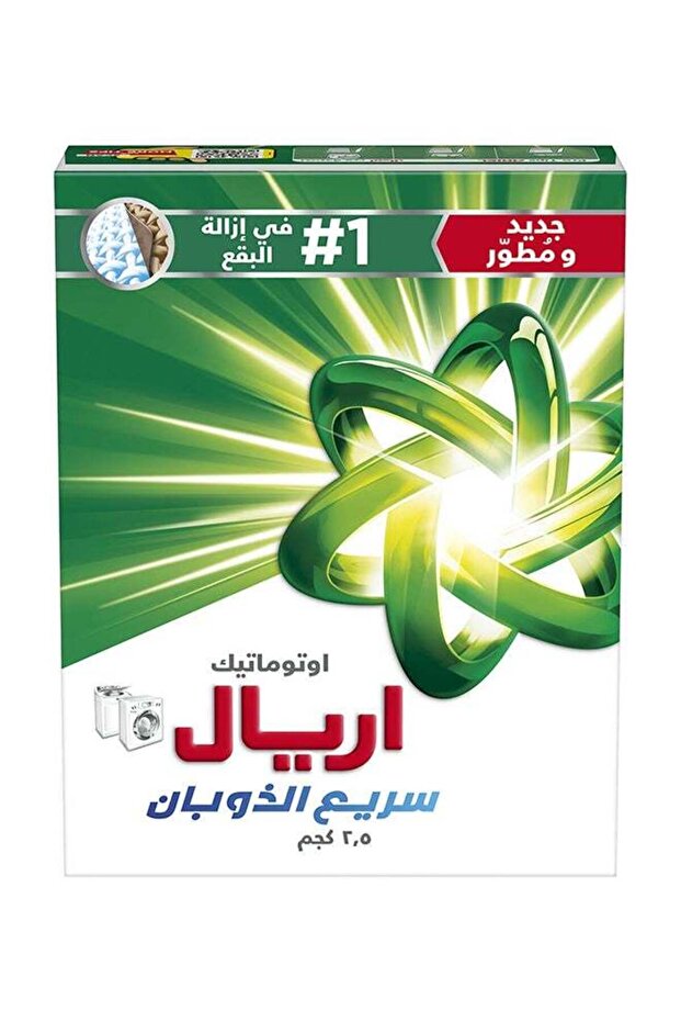 مسحوق غسيل أصلي للغسالات الأوتوماتيكية 2.5 كجم