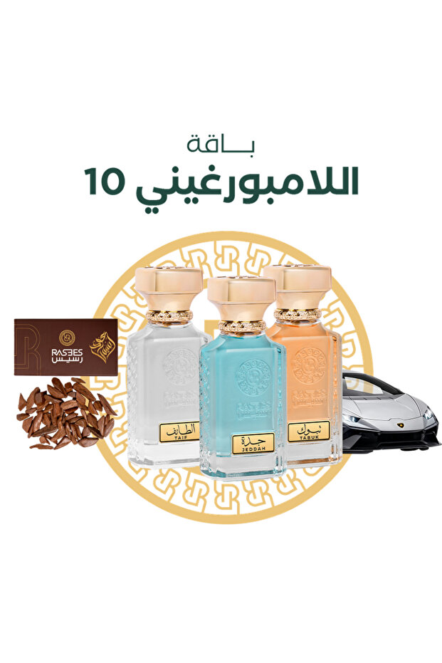 باقة لامبورغيني 10