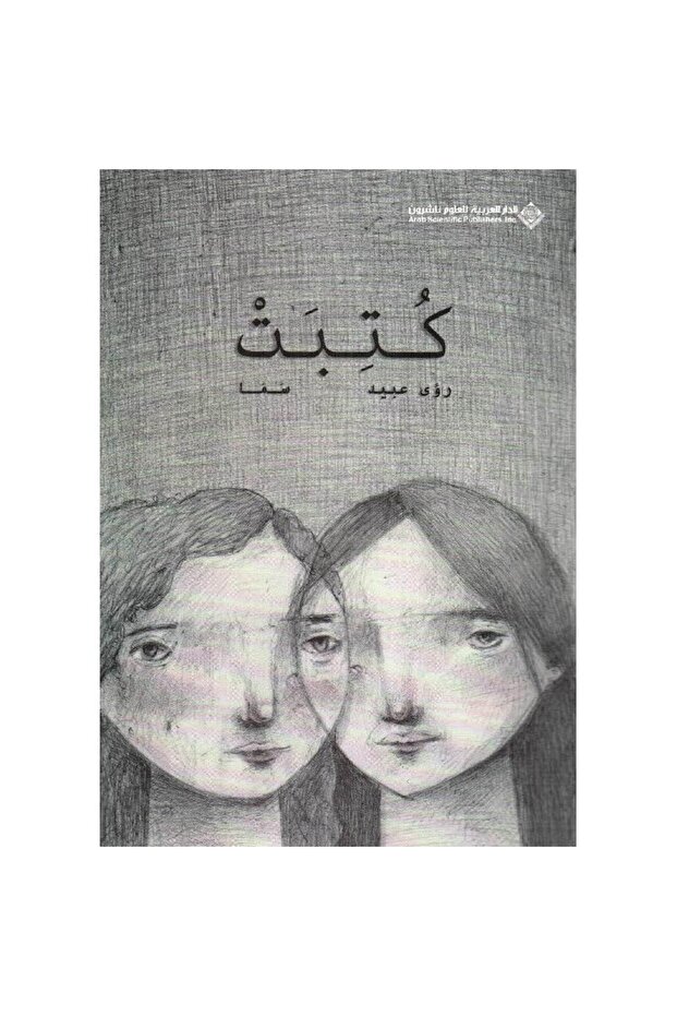 كتبت نسخة اصلية