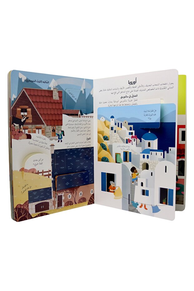 Discover homes around the world - open the window and discover with over 48 folds inside the book - 4