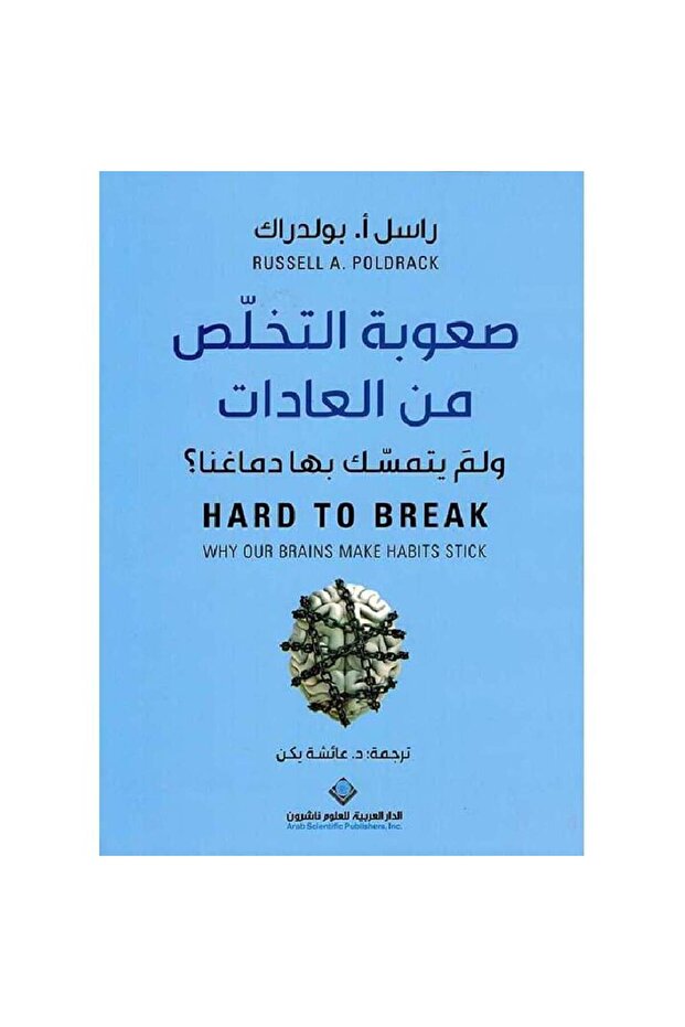 Difficulty Breaking Habits Original Version - 1