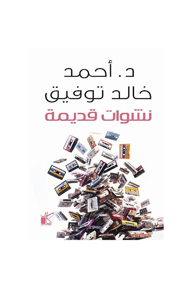 Old Ecstasies Original Version - 1