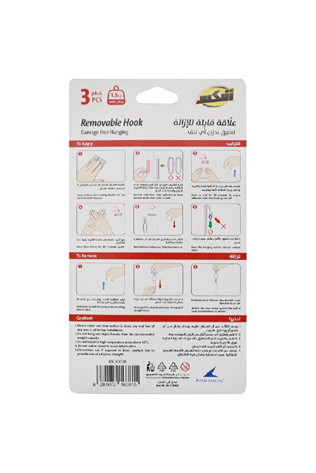 خطاف أفيكس - 2