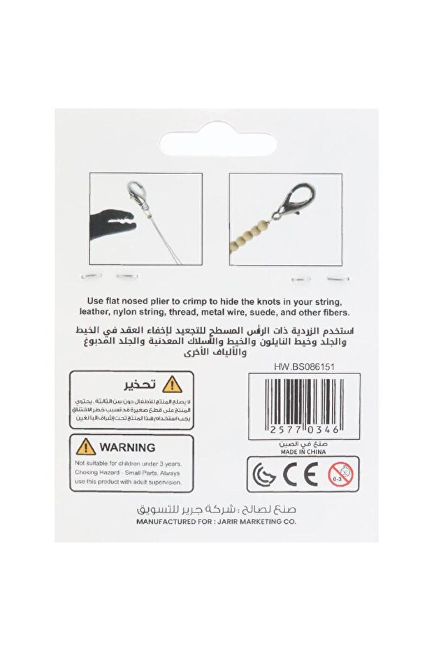 حبة التجعيد - 2