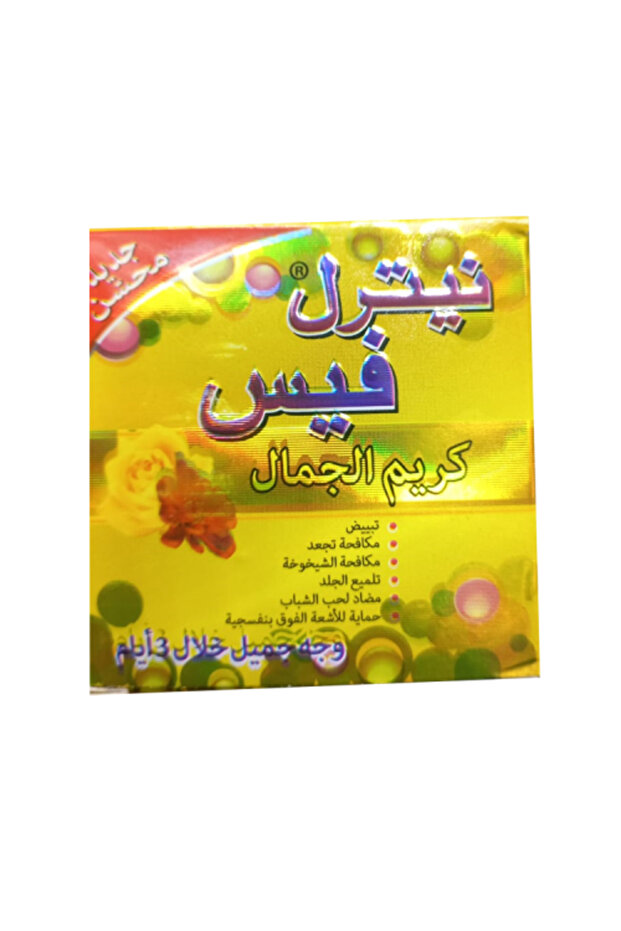كريم نيتريل لتجميل الوجه 30 مل