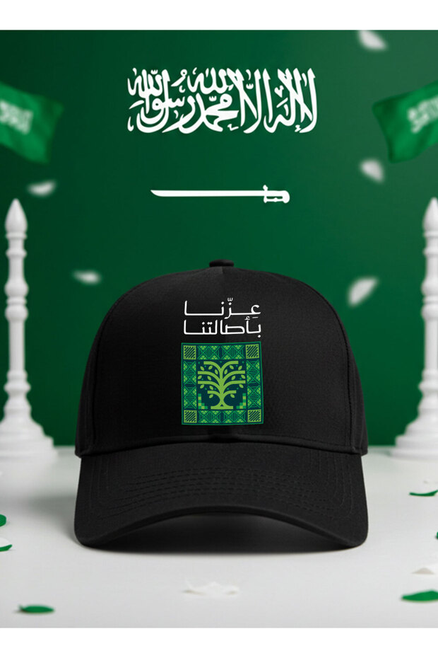 قبعة قطنية لليوم الوطني السعودي مع تصميم عبارة احتفالية