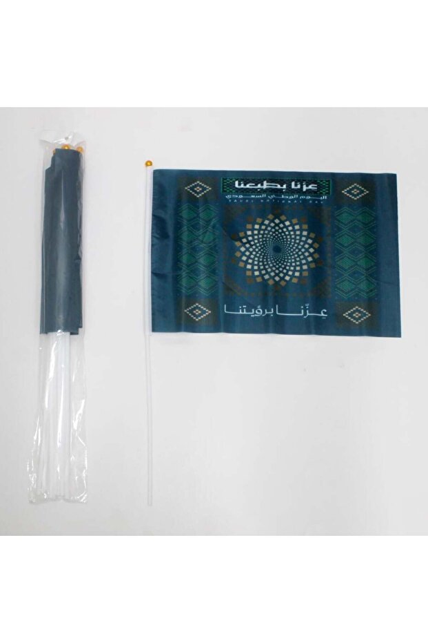 أعلام اليوم الوطني السعودي ( 12 علم )