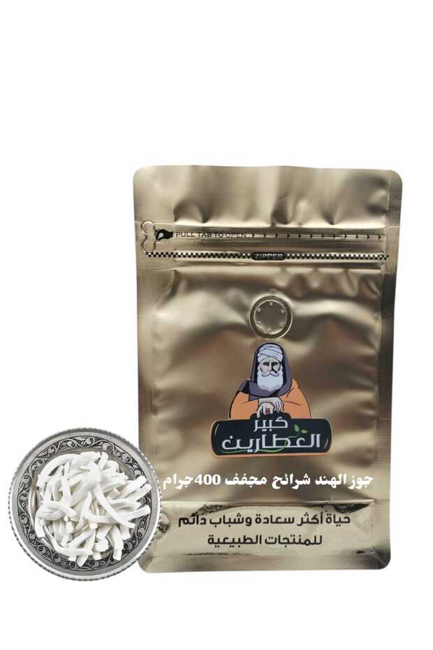 جوز الهند شرائح مجفف 400جرام