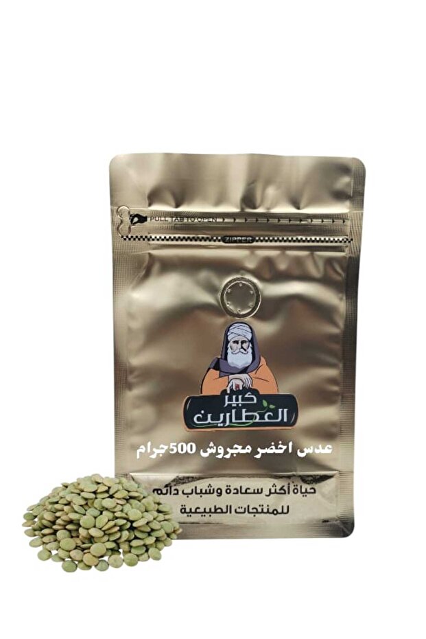 عدس اخضر مجروش 500جرام